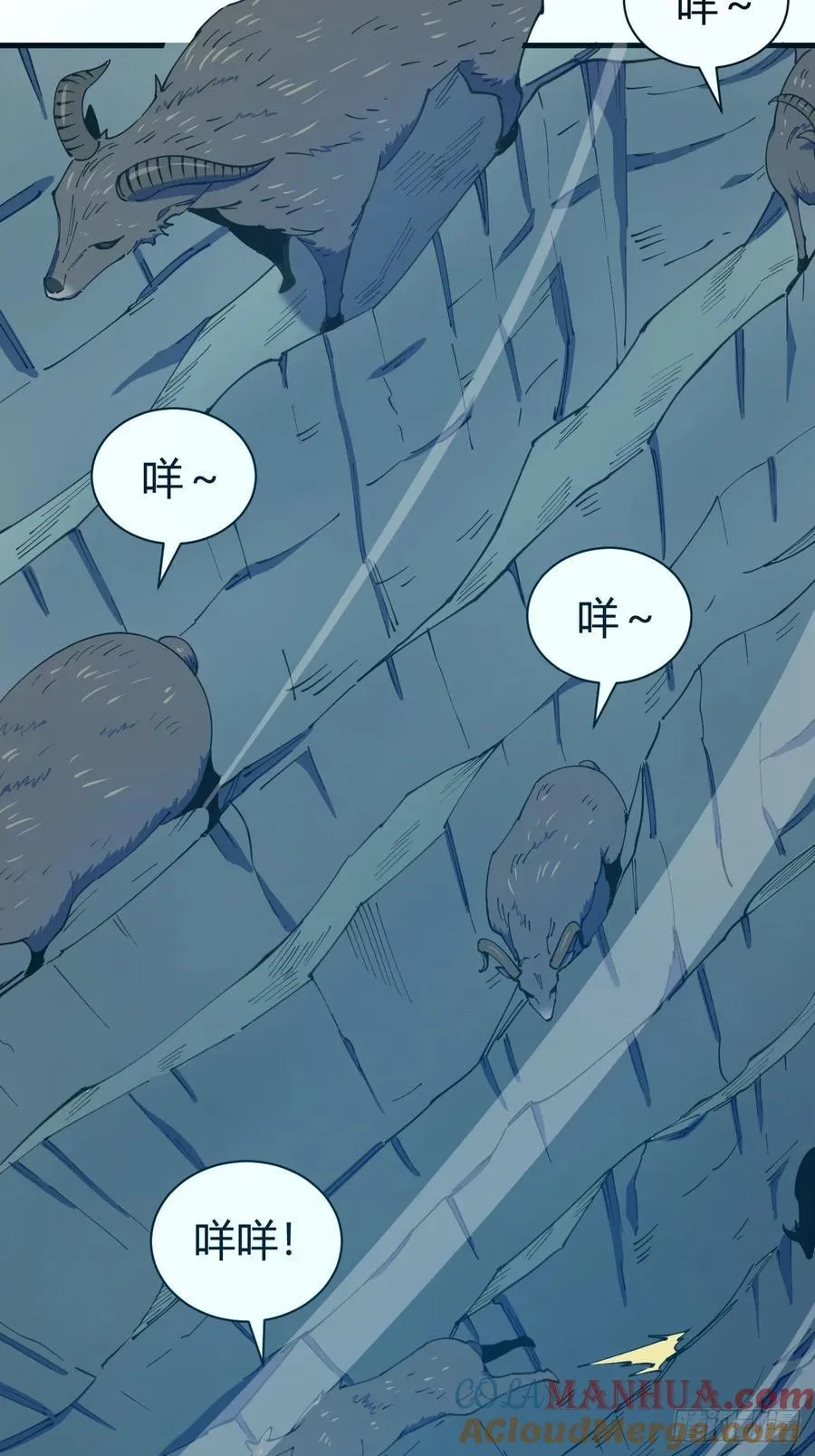 悬崖上的猎手18