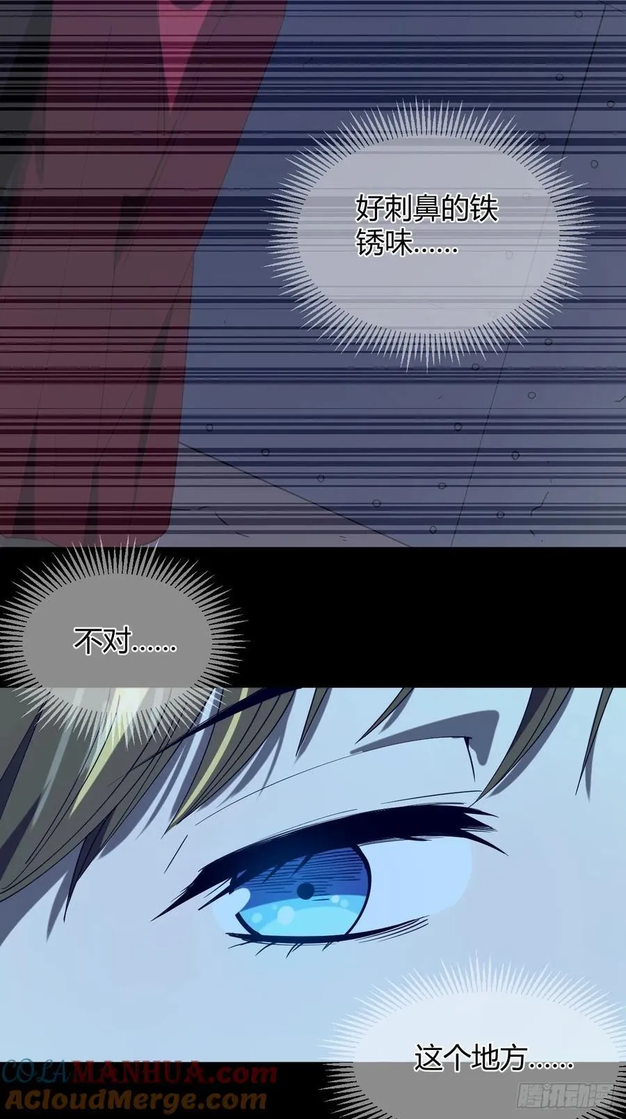 滚出去！！8