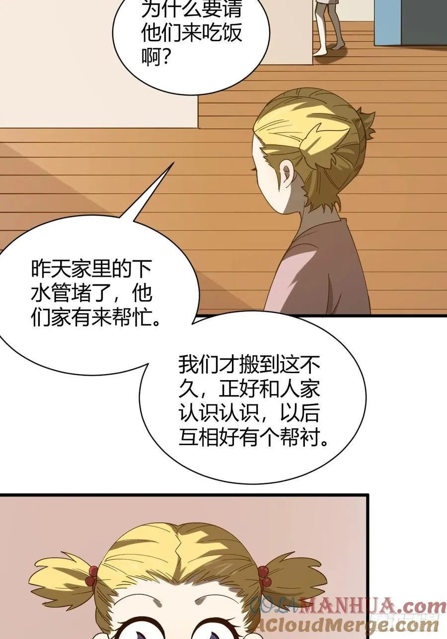 滚出去！！16