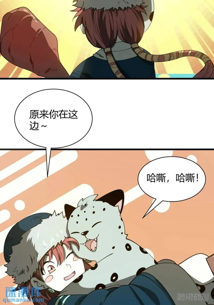 风雪豹的回忆（上）9