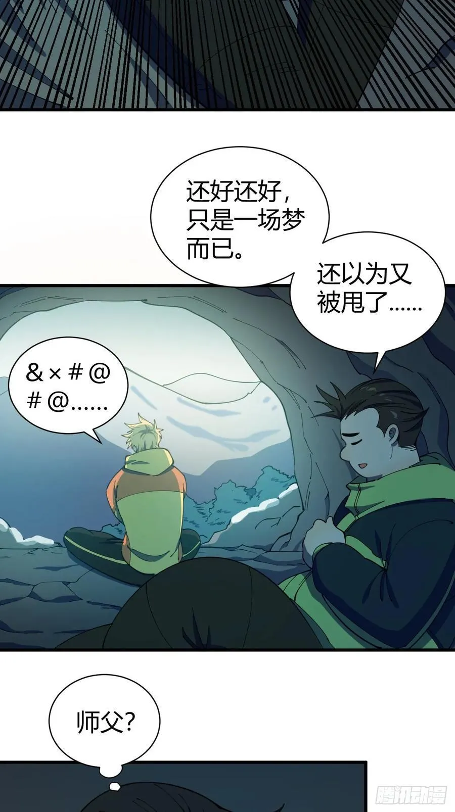 悬崖上的猎手11