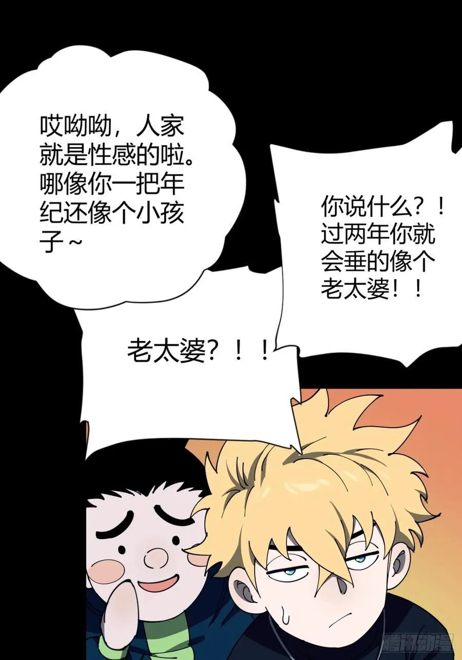 幕后主使7