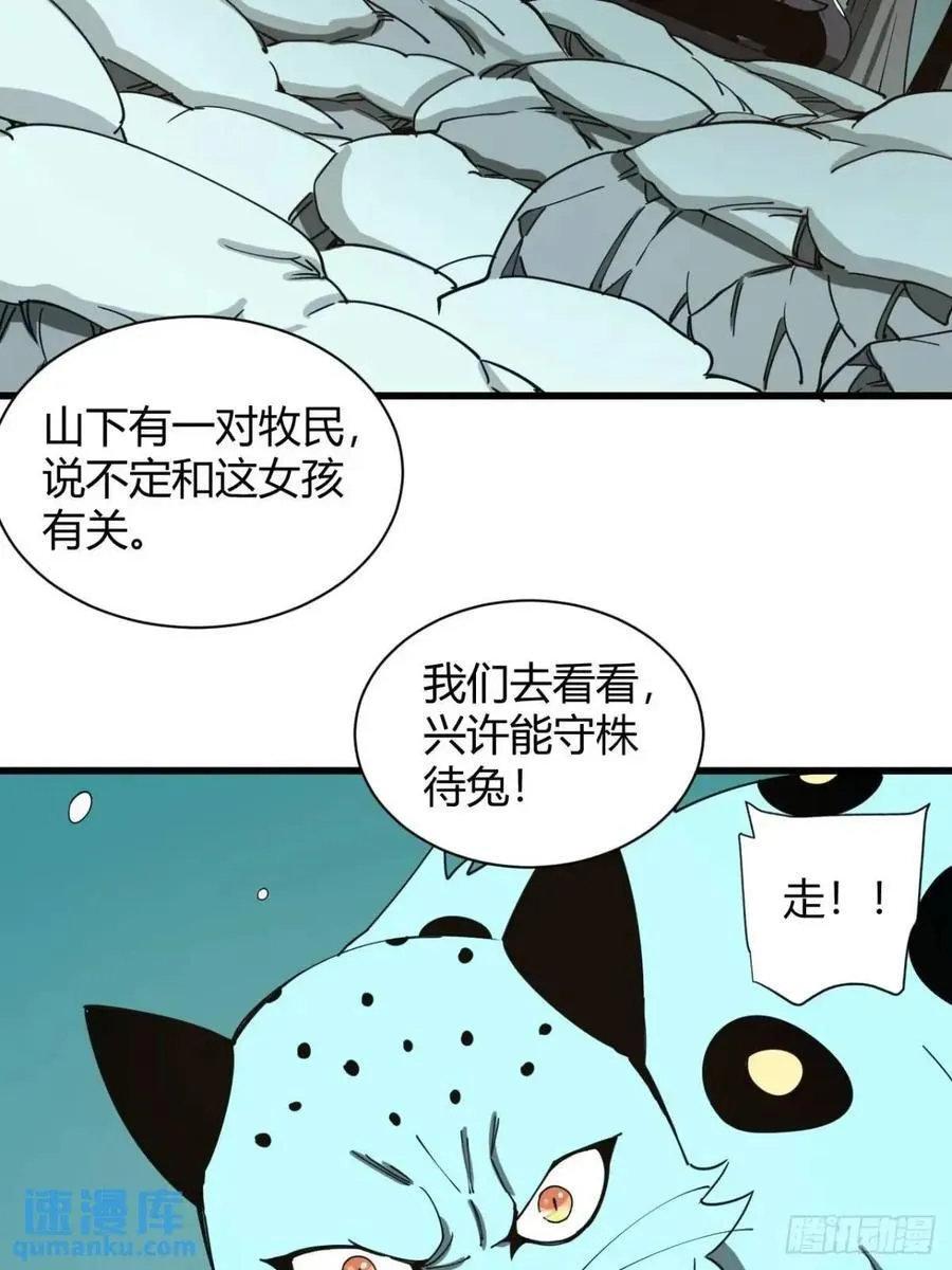 风雪豹的回忆（中）23