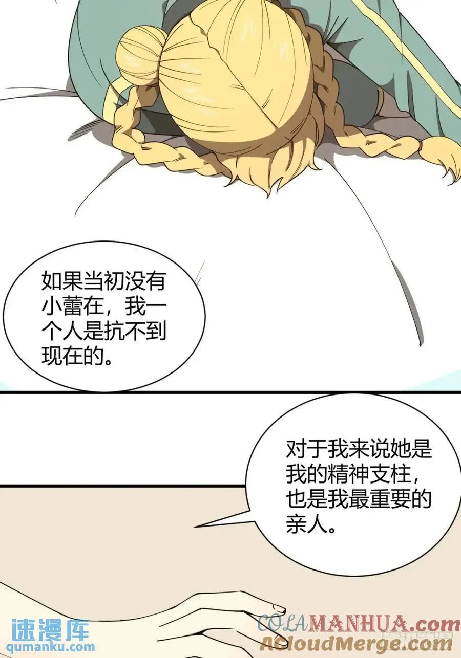 与妹妹的日常28