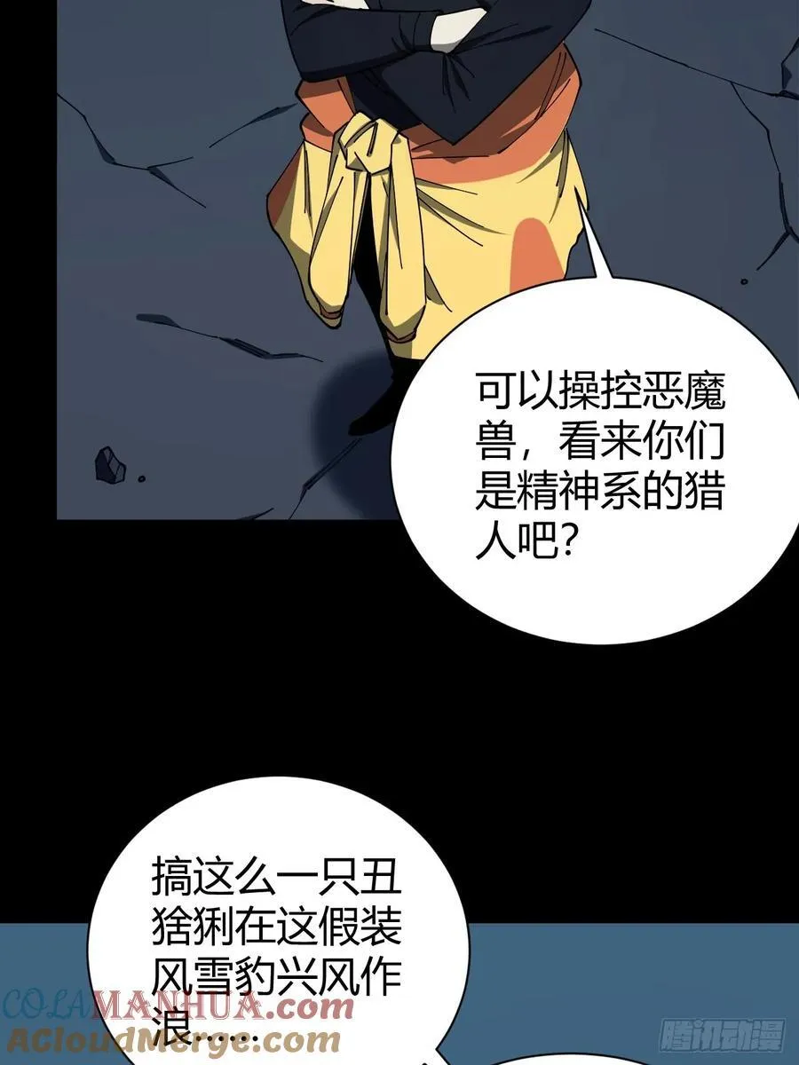 幕后主使2