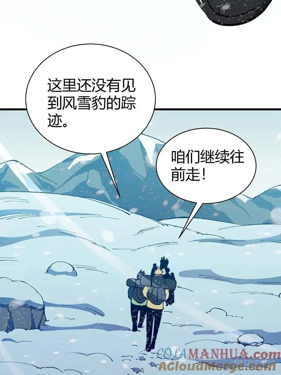 危险的气息26