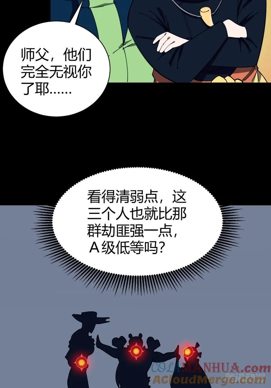 幕后主使8