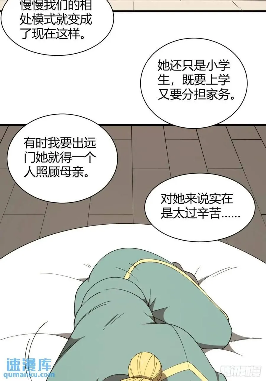 与妹妹的日常27