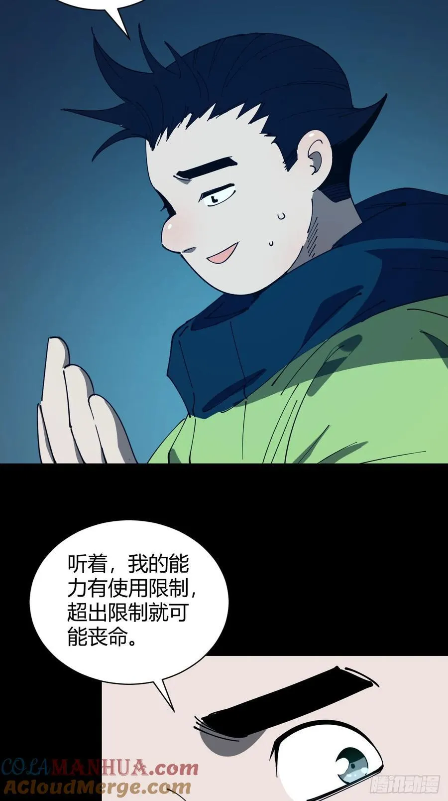 虎子的计谋4