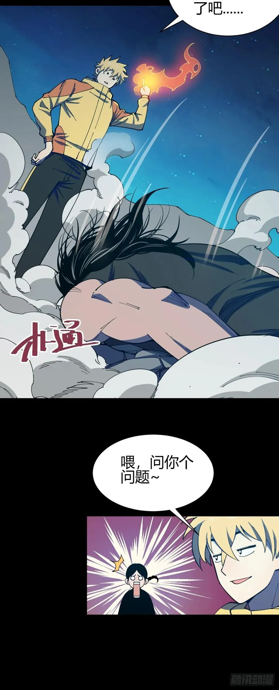 真实目的9