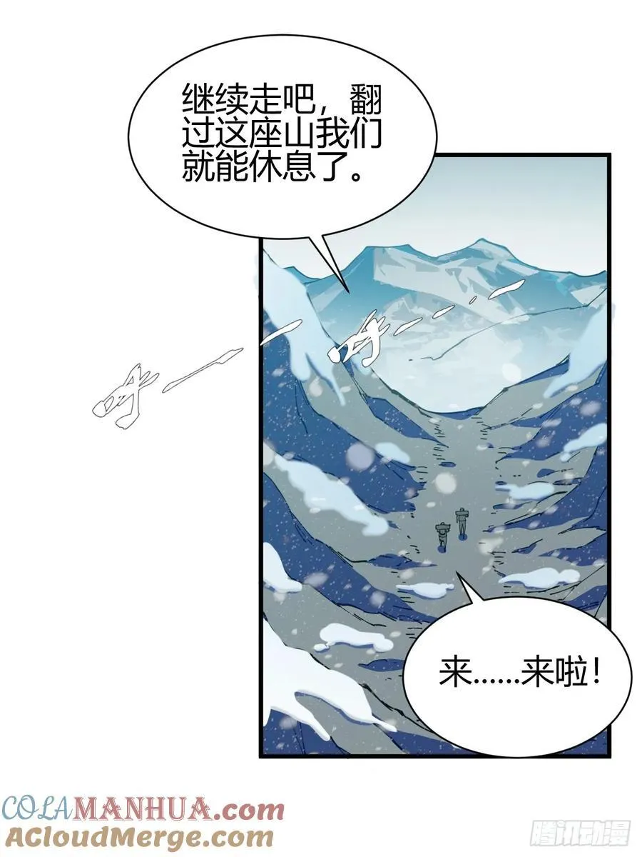 前往北方雪山10