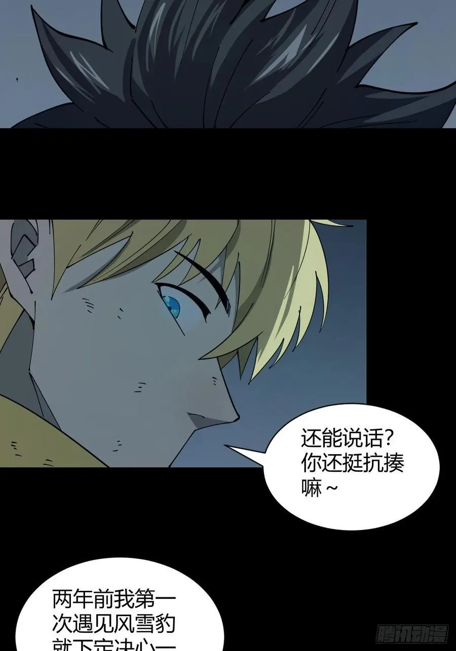 抓到你2