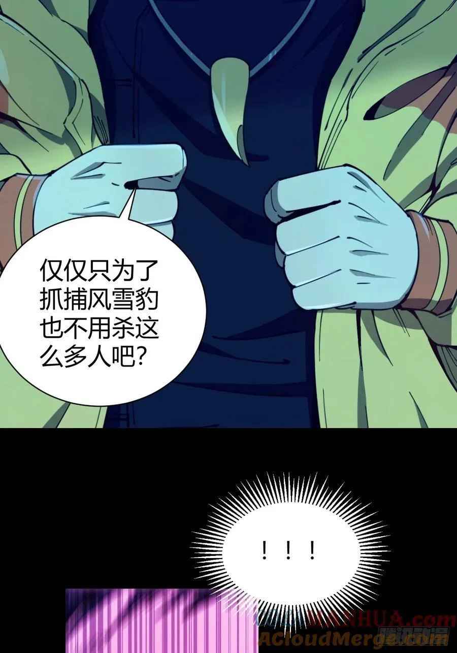 看穿32
