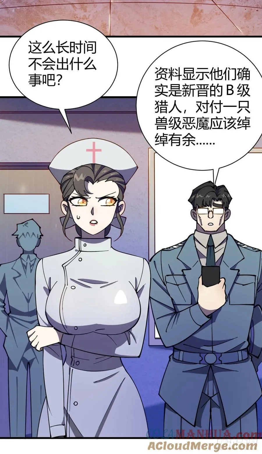 见习猎人24