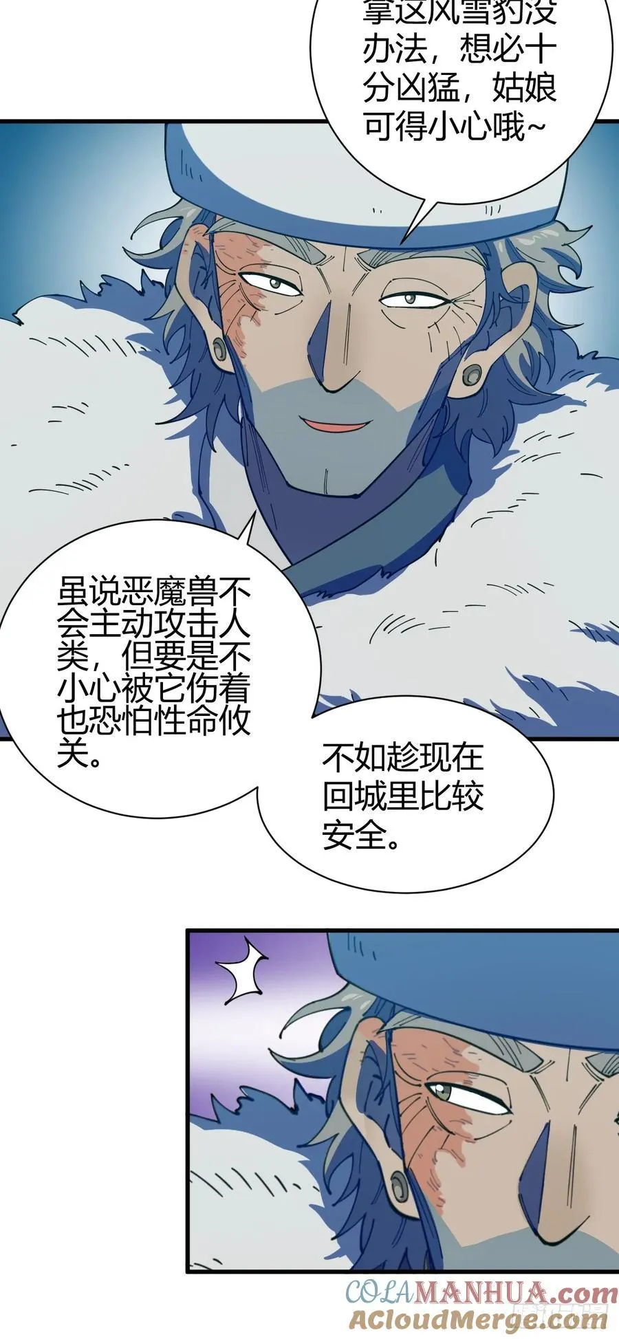 前往北方雪山26