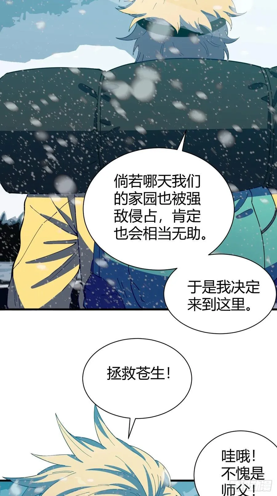 前往北方雪山7