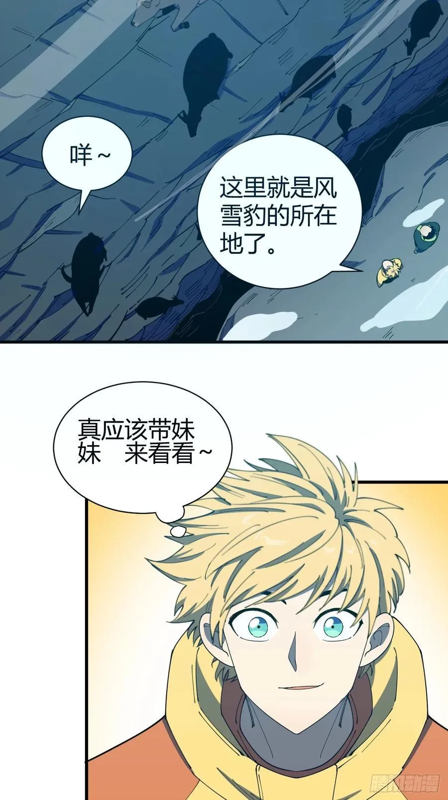悬崖上的猎手19