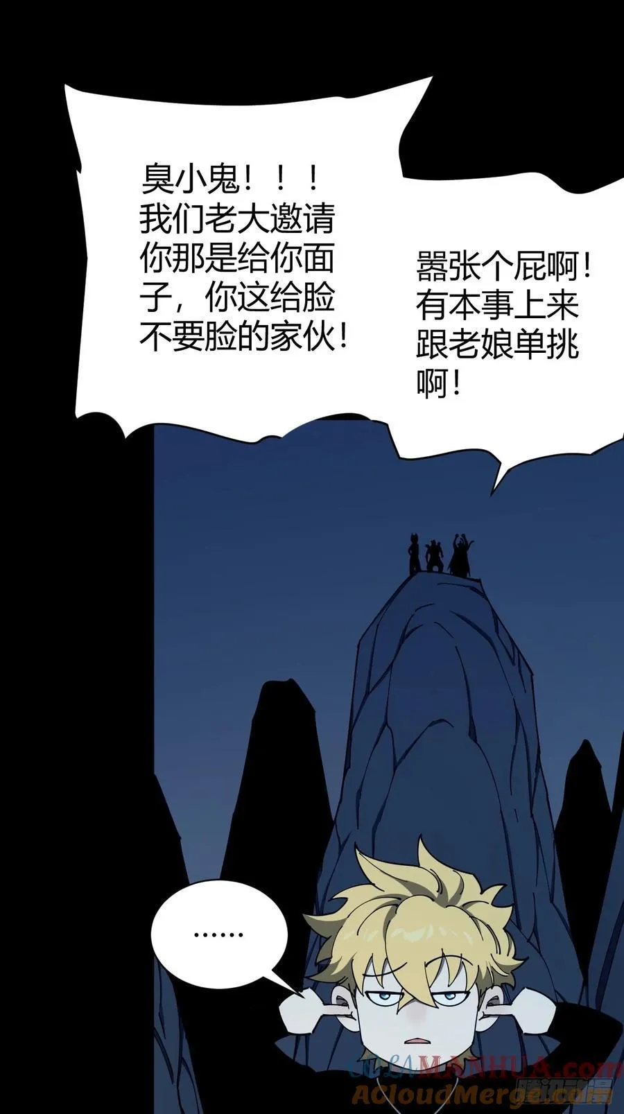 幕后主使20