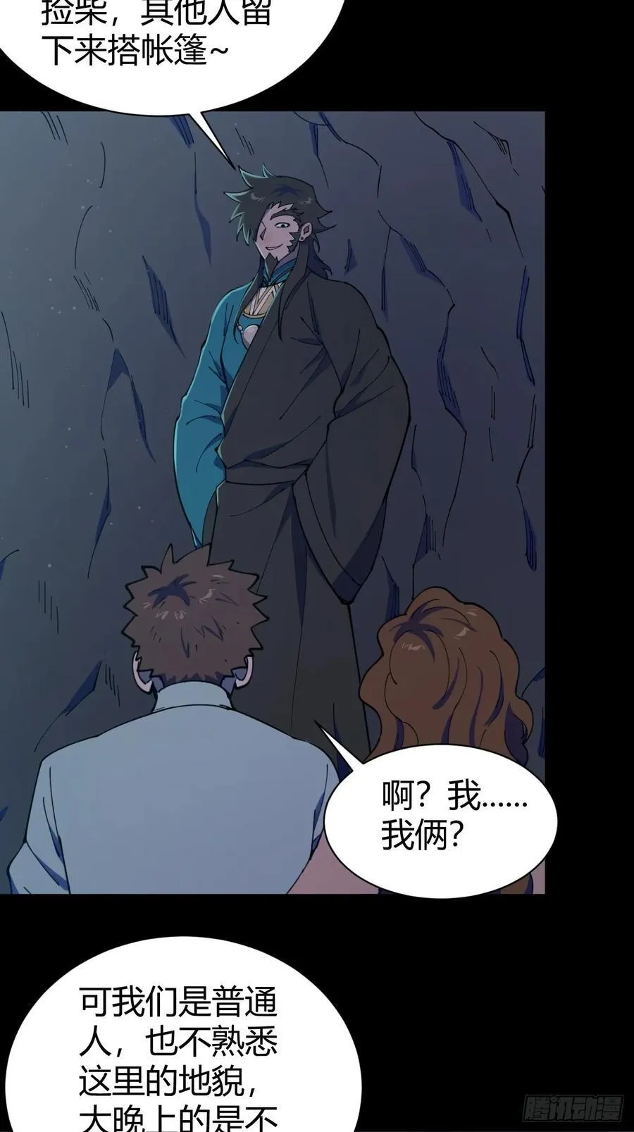 暗藏杀机3