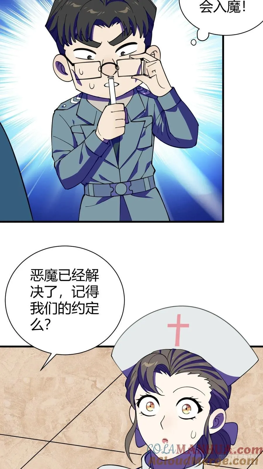 见习猎人84