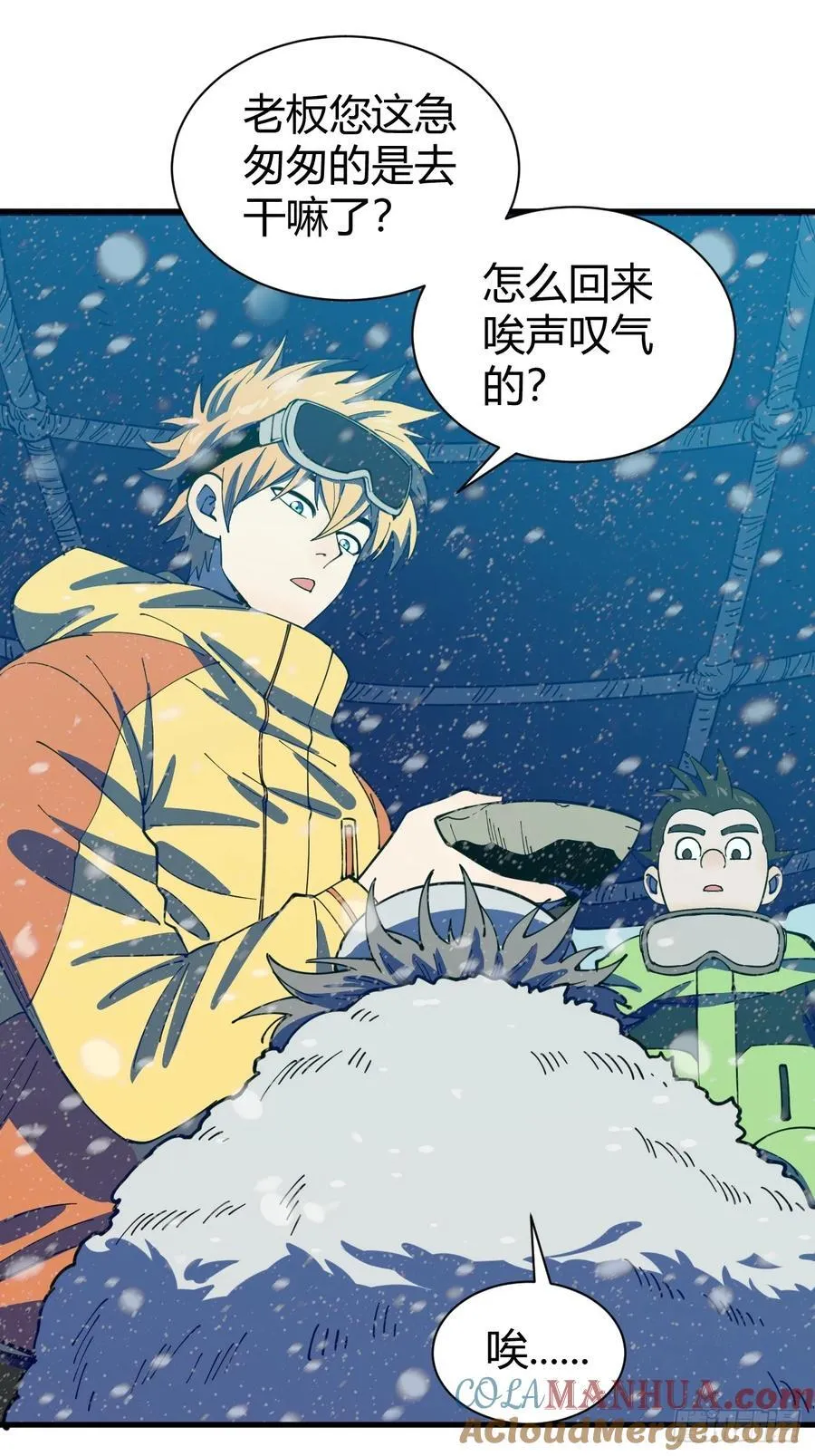 前往北方雪山32