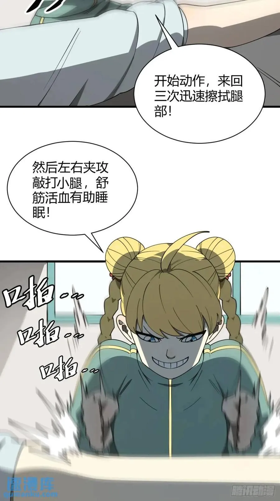 与妹妹的日常5