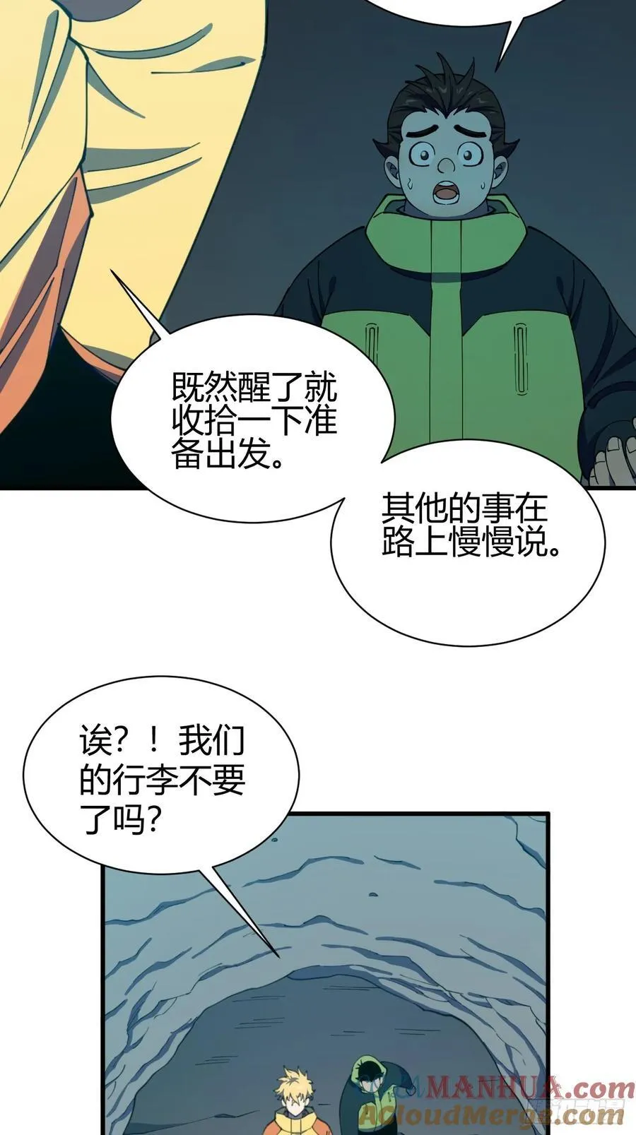 悬崖上的猎手14