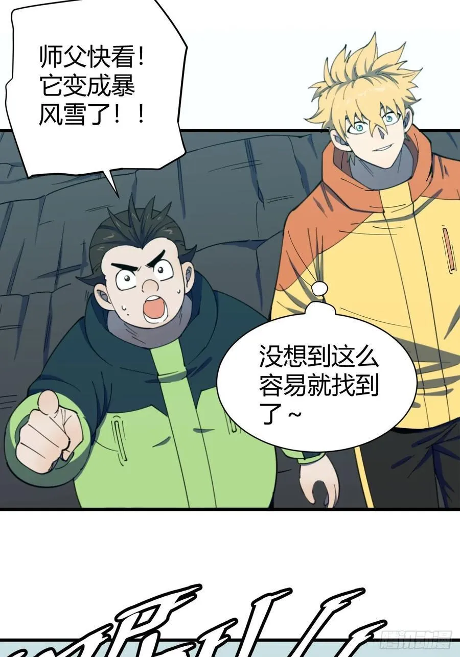 悬崖上的猎手23