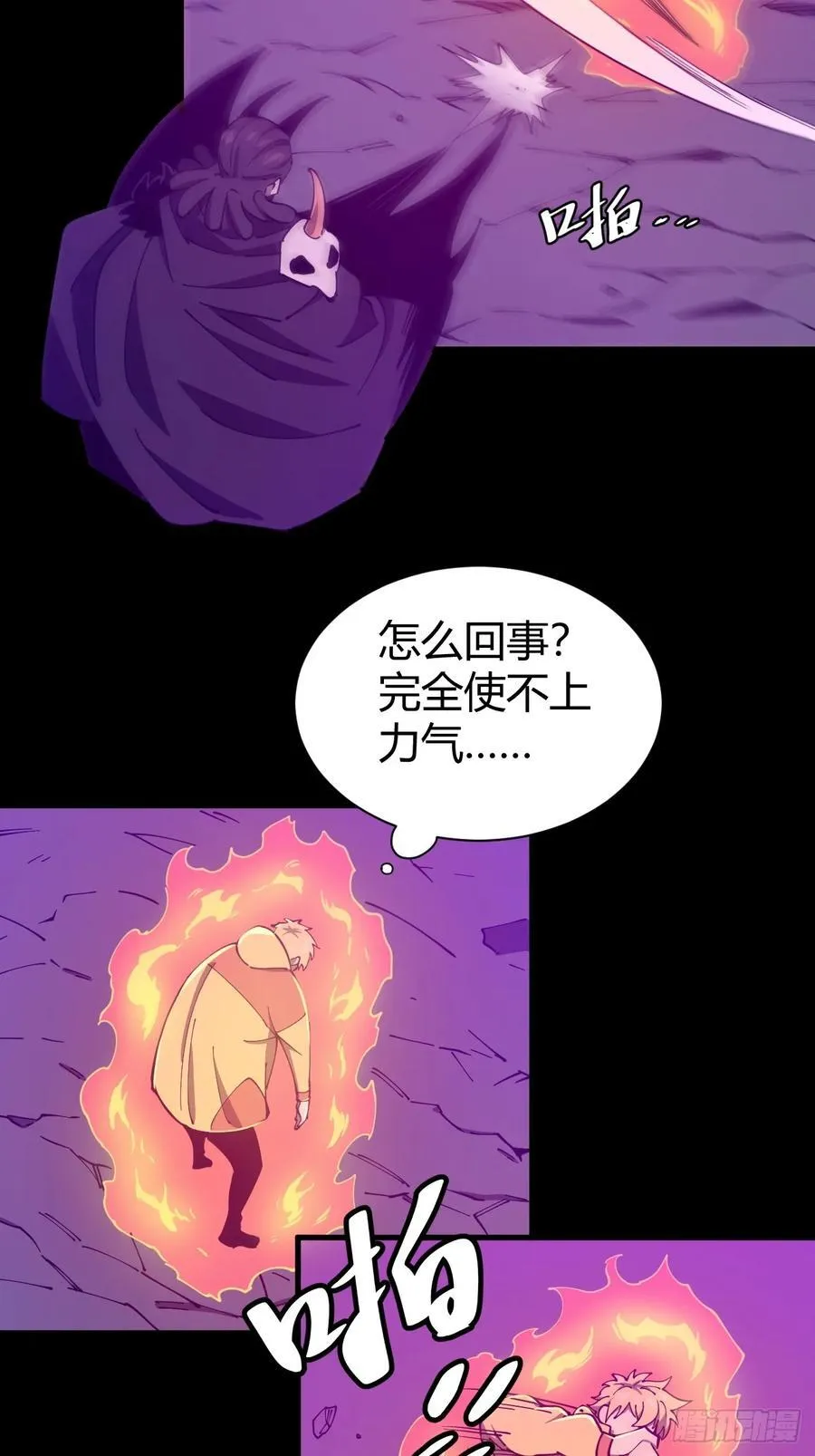 陷阱35