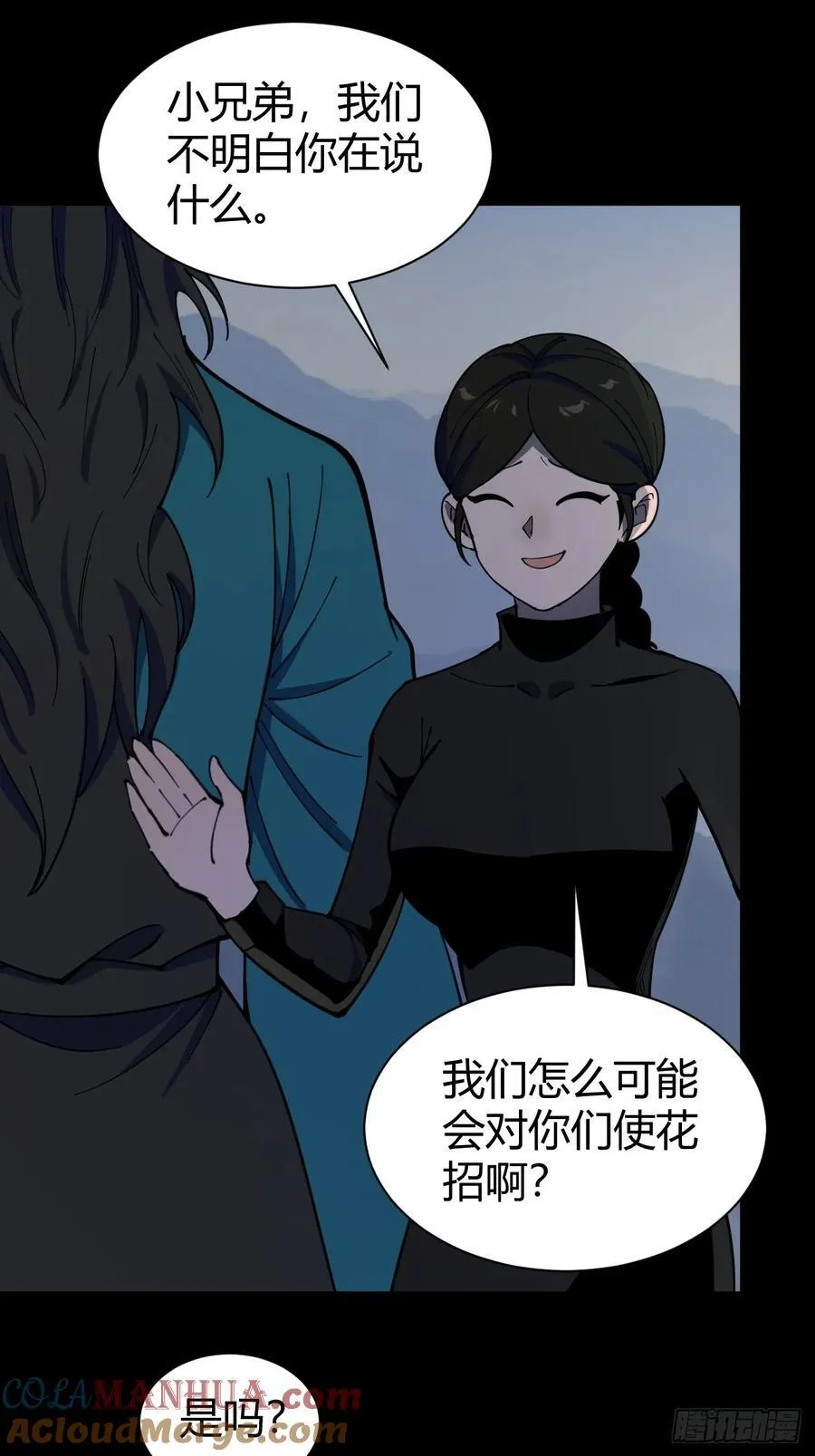 暗藏杀机12