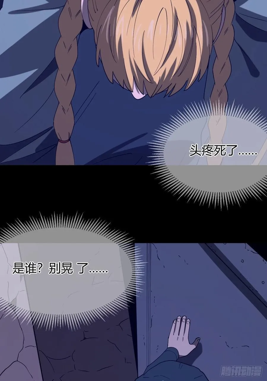 滚出去！！3