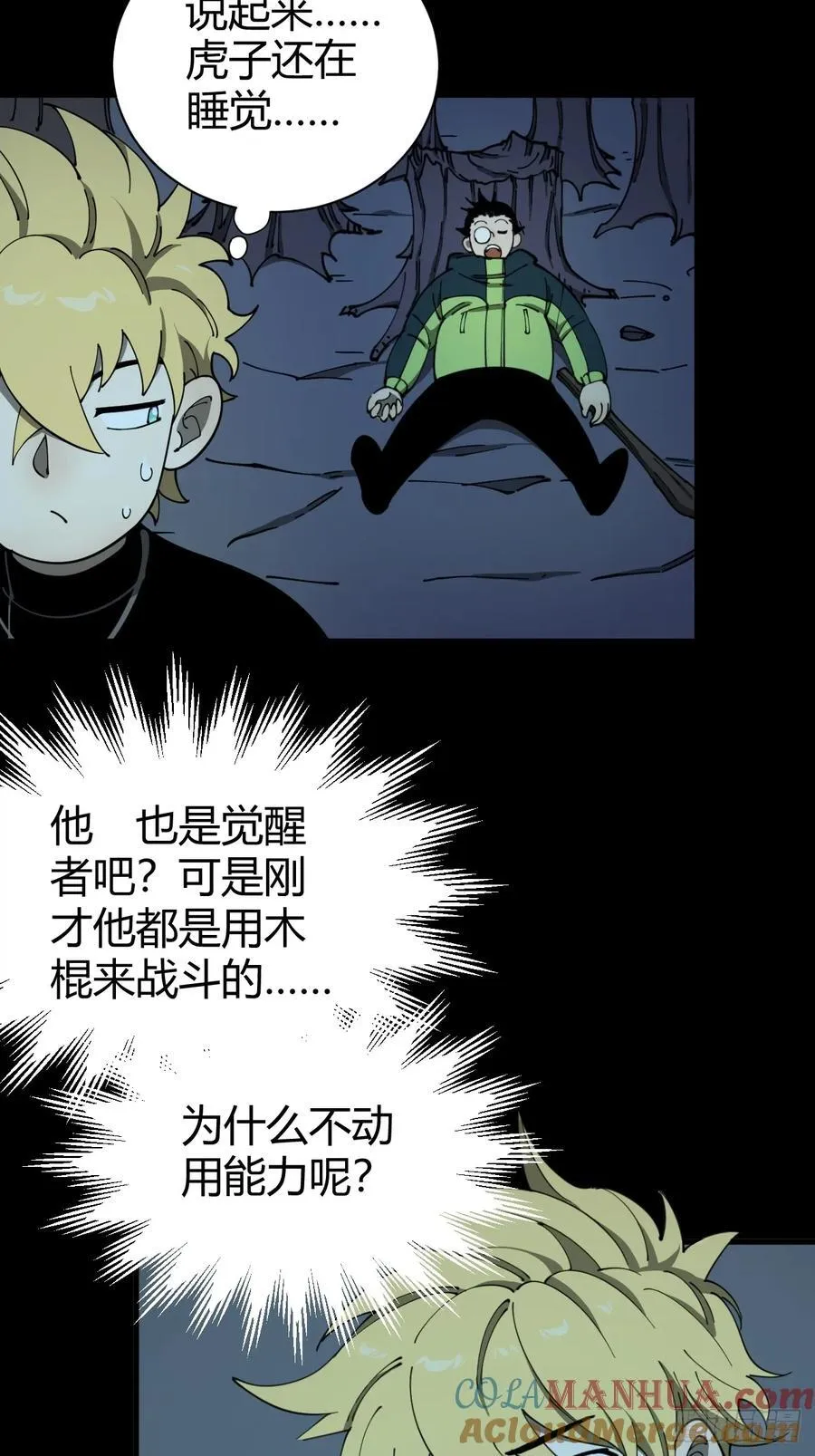 恶魔森林32