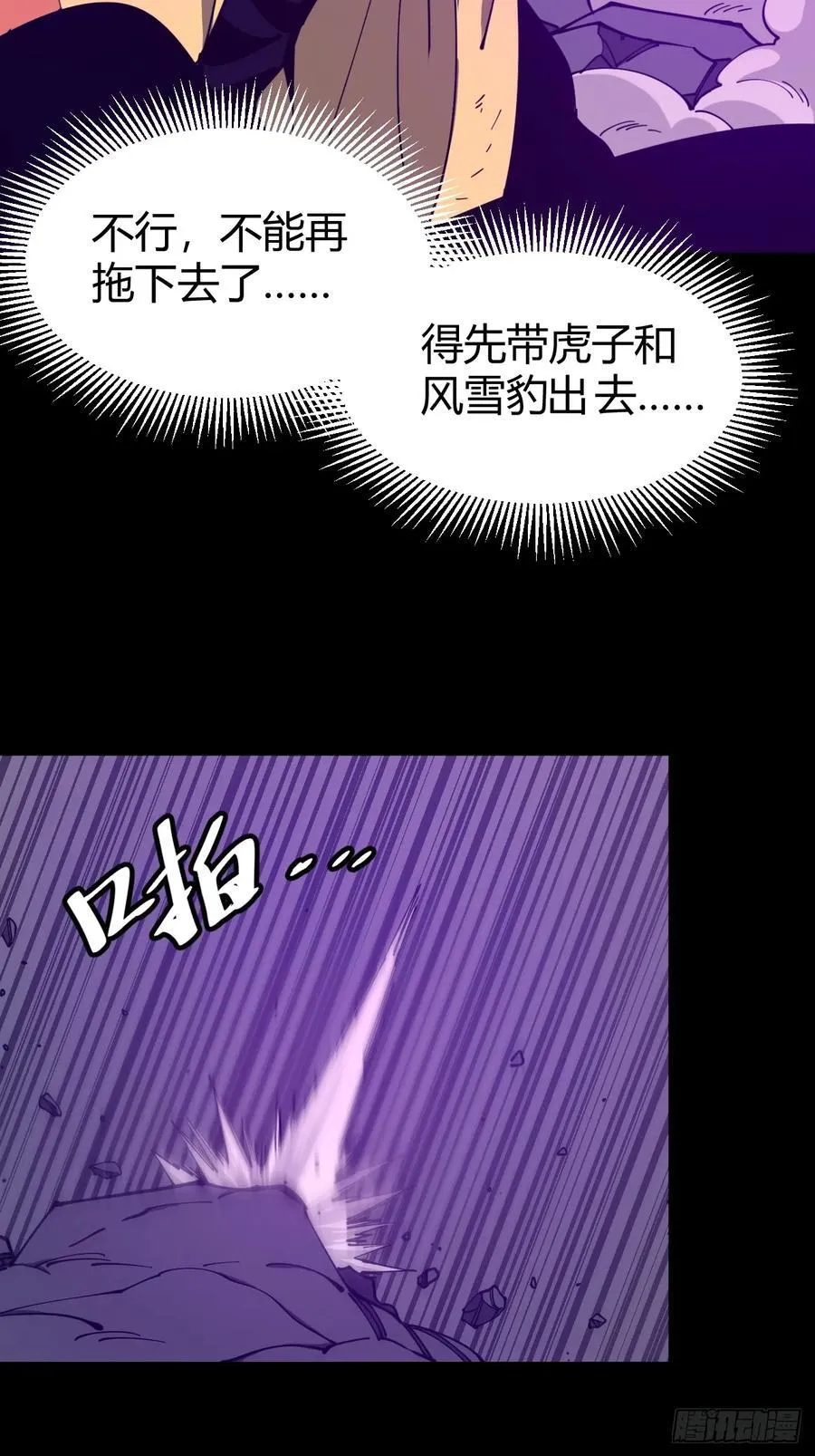 突围11