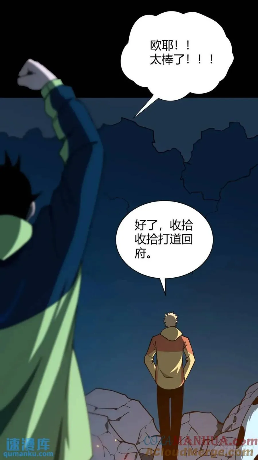 提交任务27