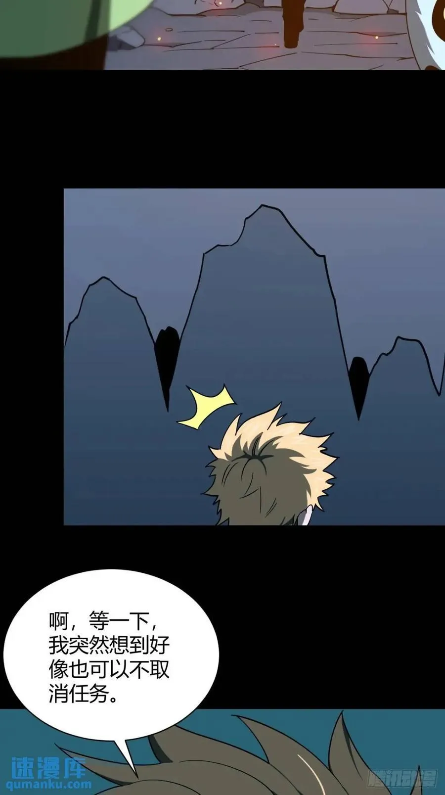 提交任务28