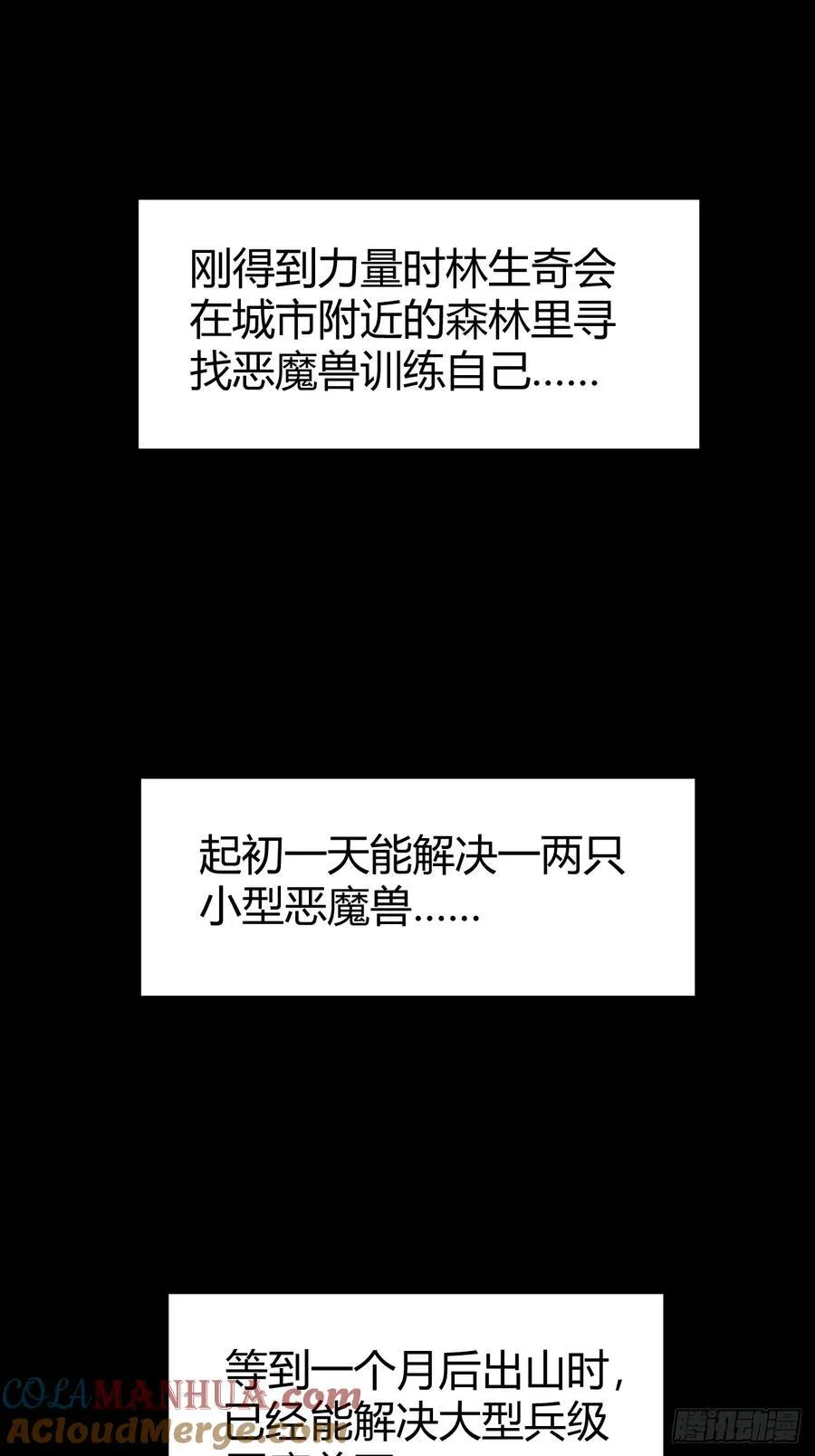 恶魔森林26