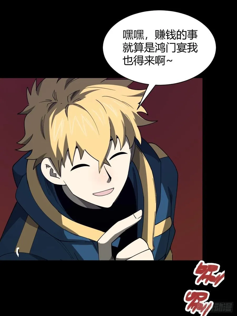团长的谢礼5