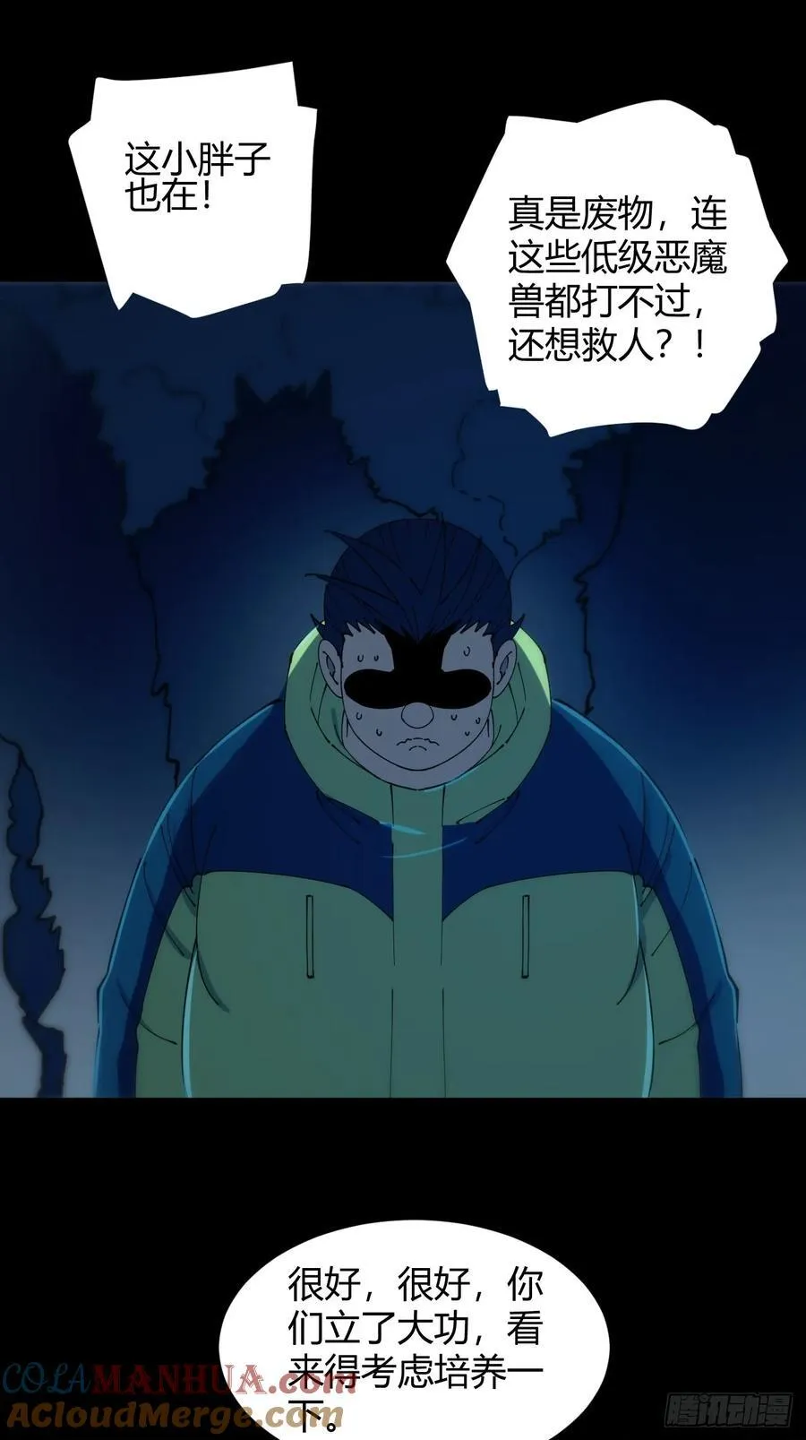 虎子的计谋18