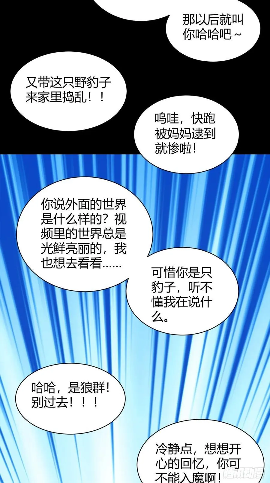 抓到你34