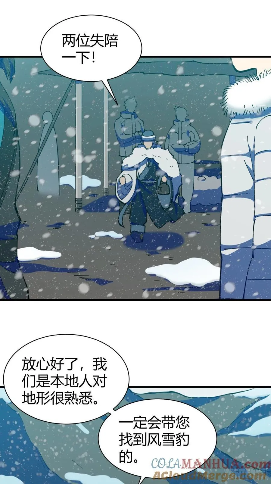 前往北方雪山22