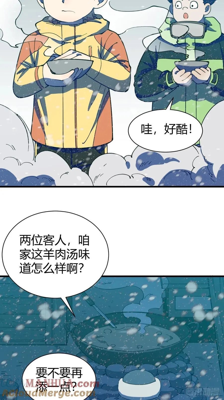 前往北方雪山18