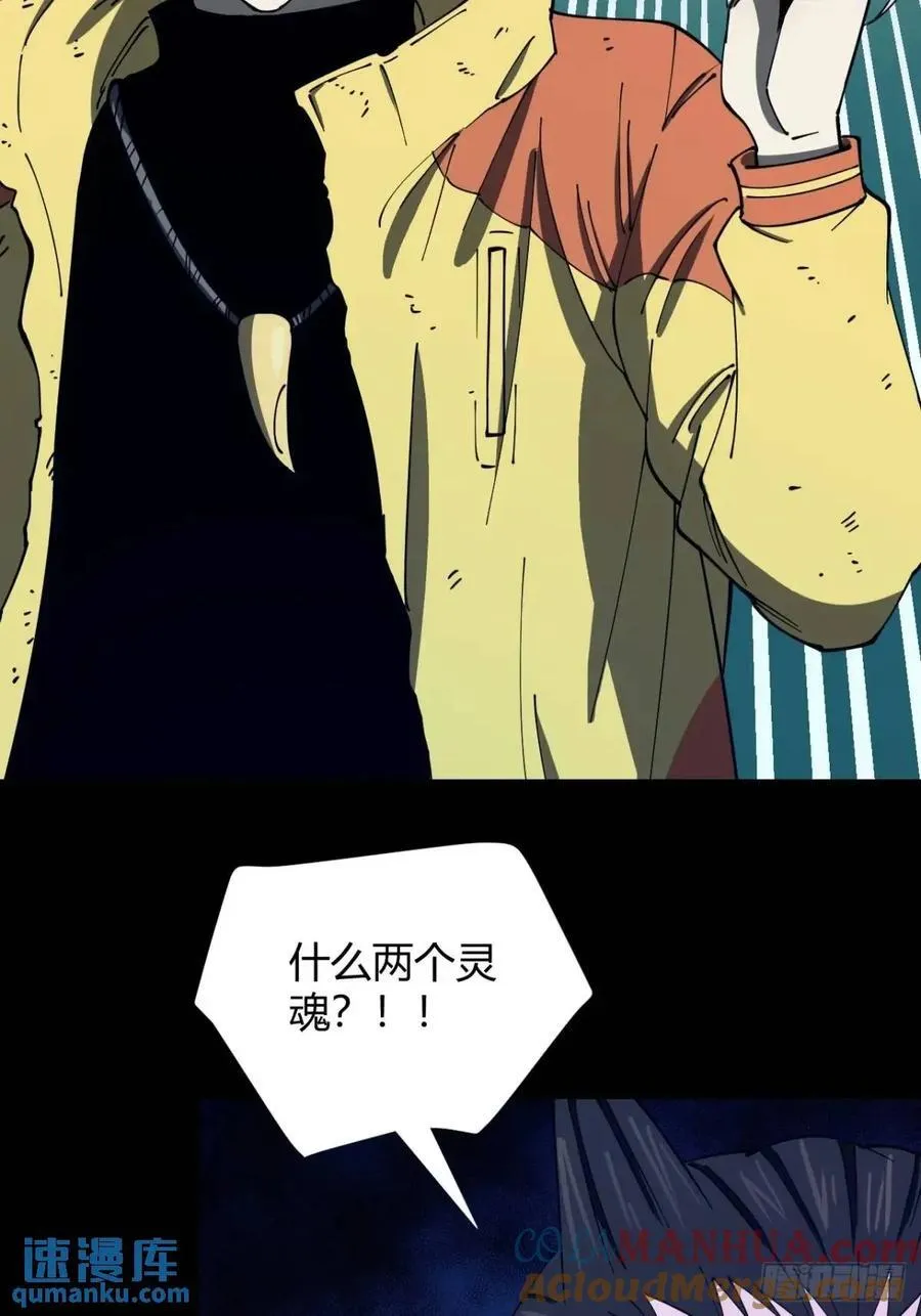 两个灵魂24