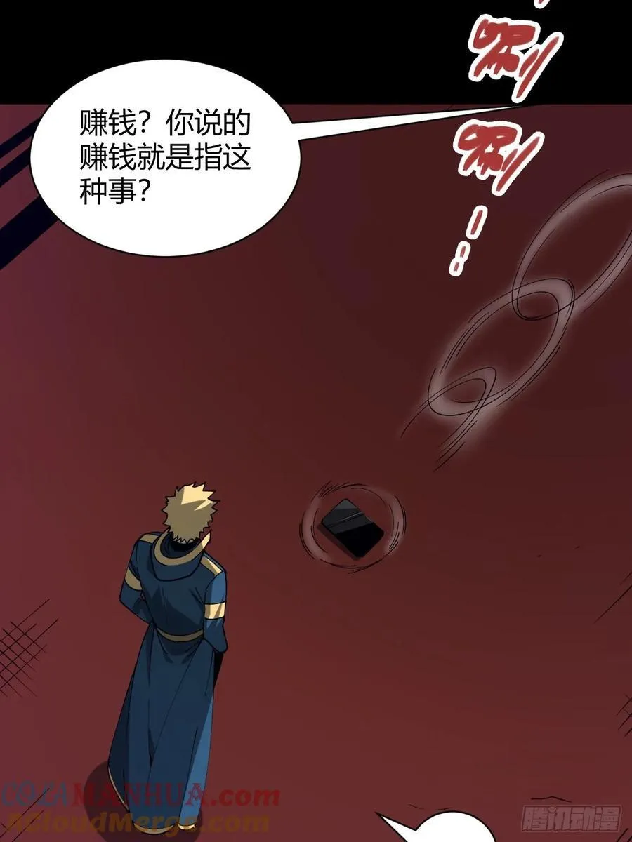 团长的谢礼6