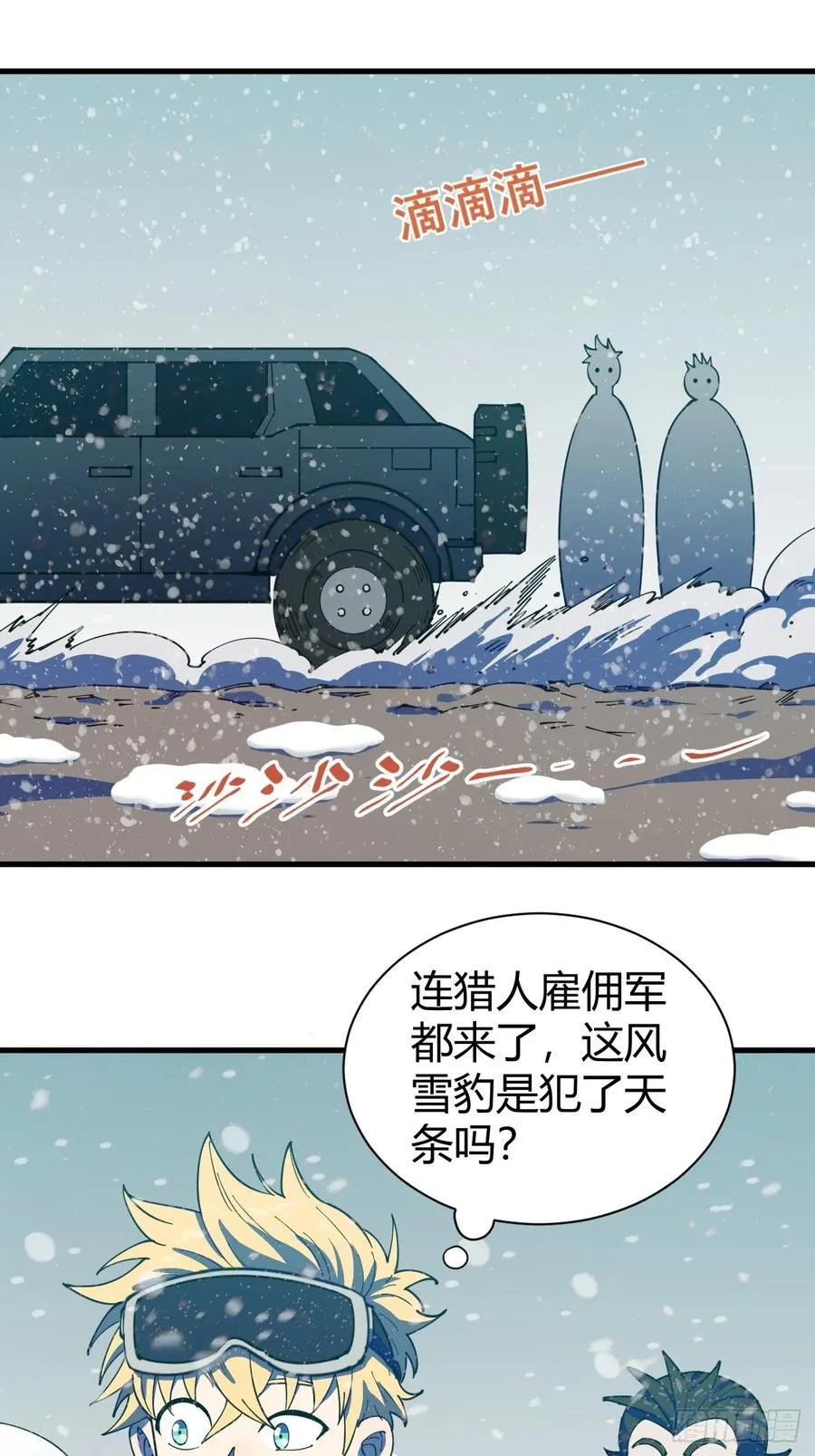 前往北方雪山17