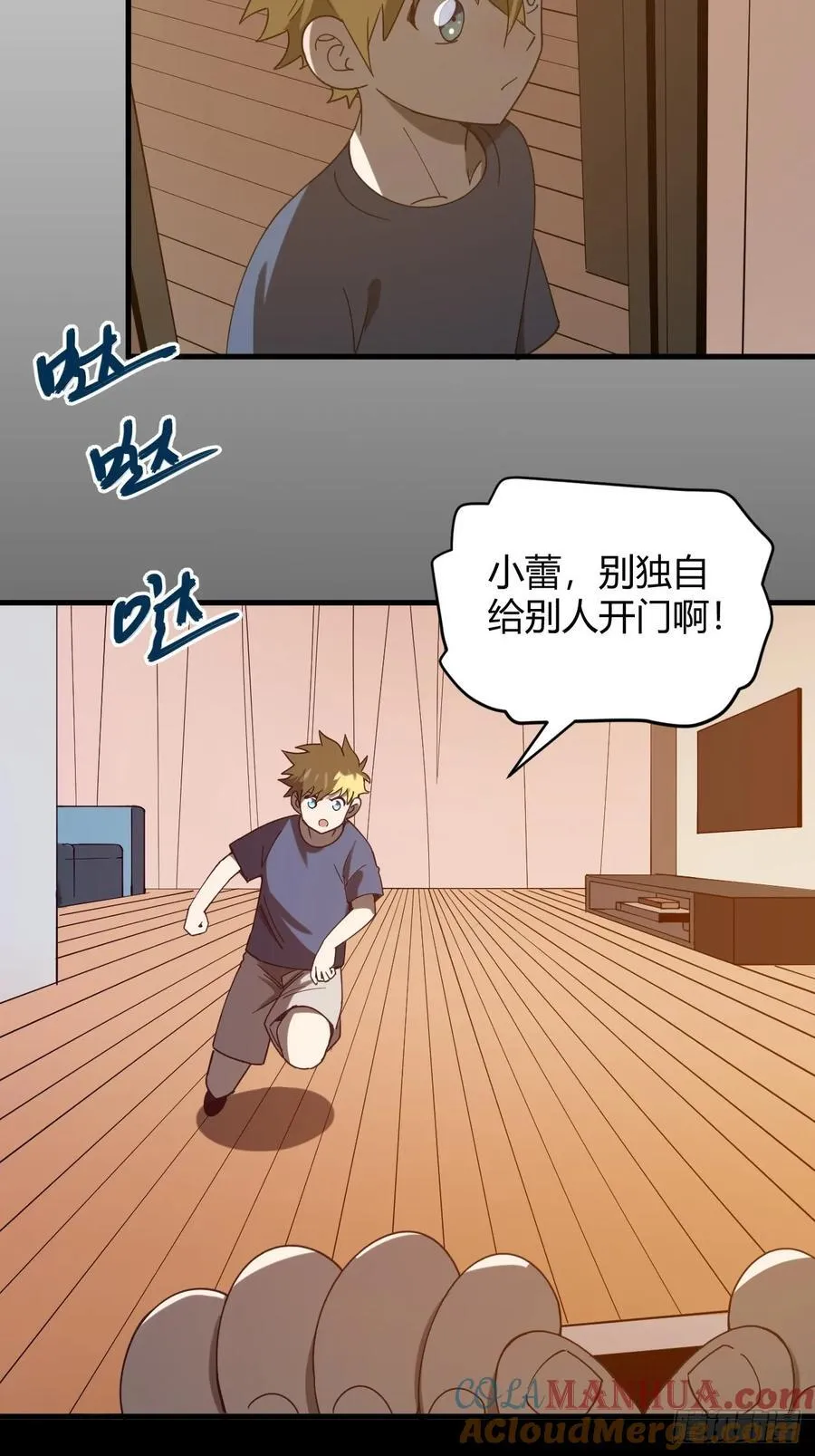 滚出去！！20
