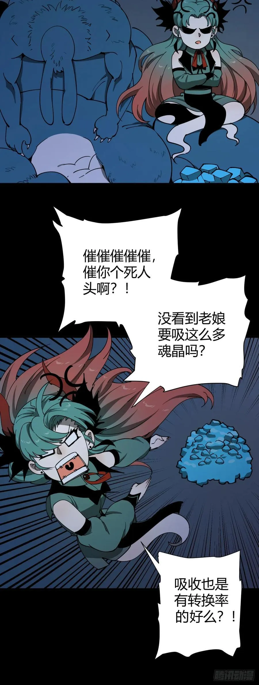 恶魔森林29