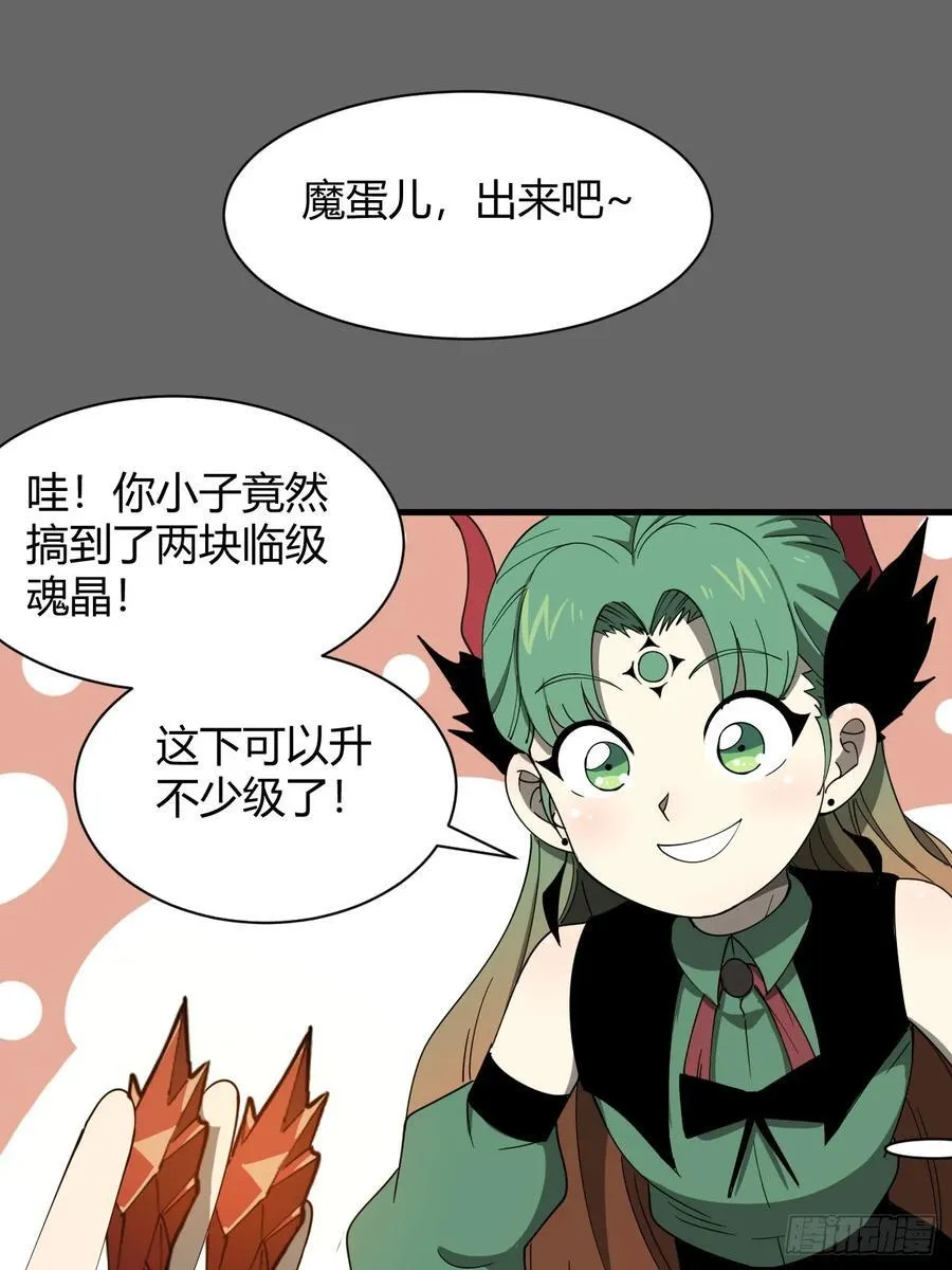 团长的谢礼31