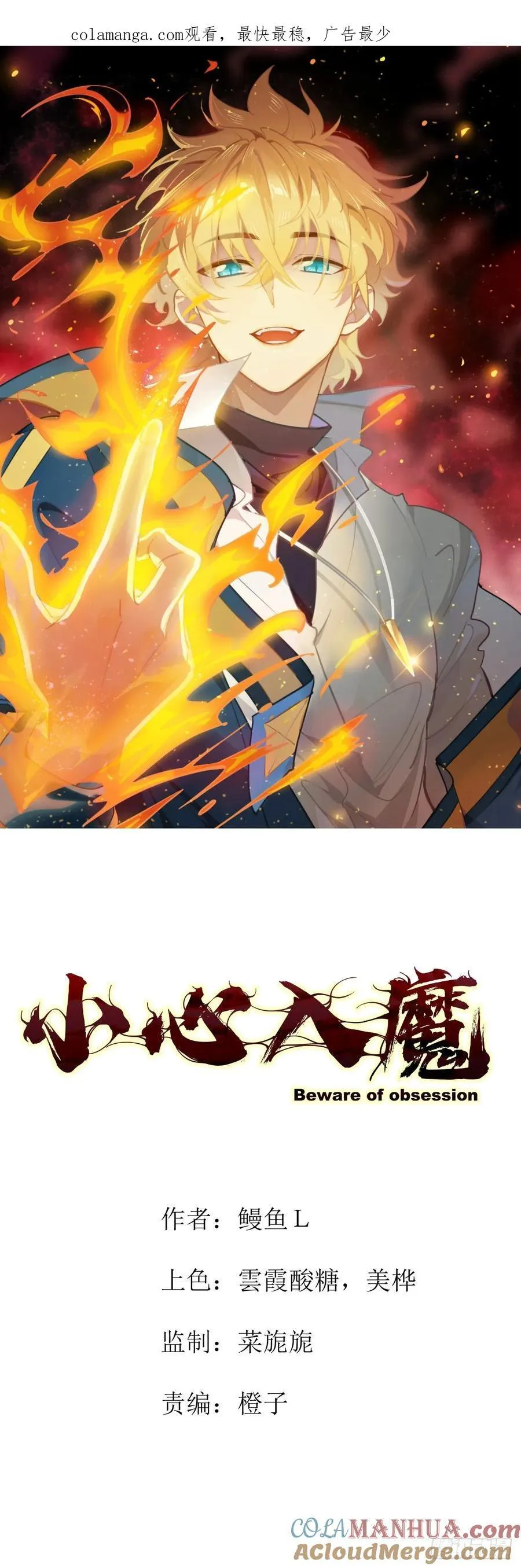 悬崖上的猎手0