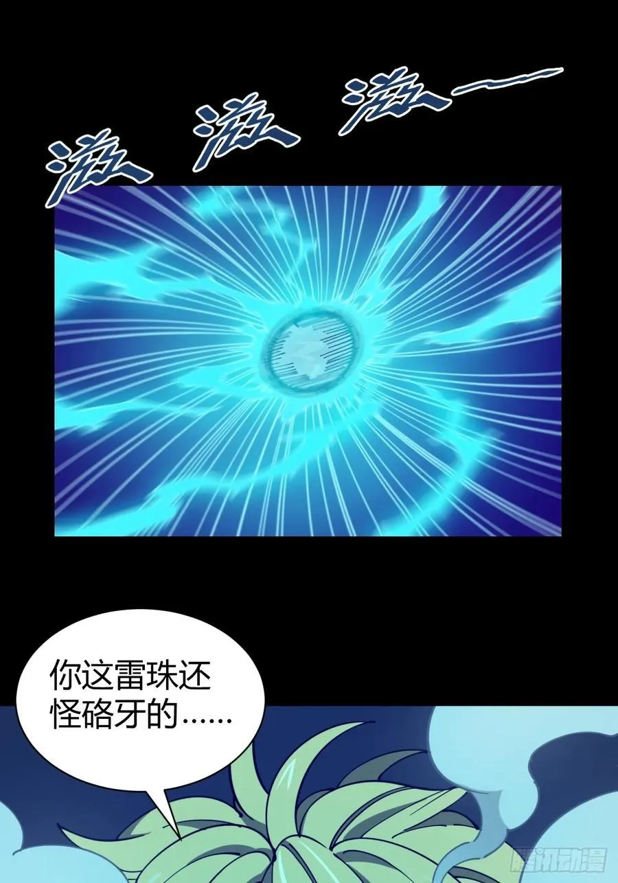 看穿13
