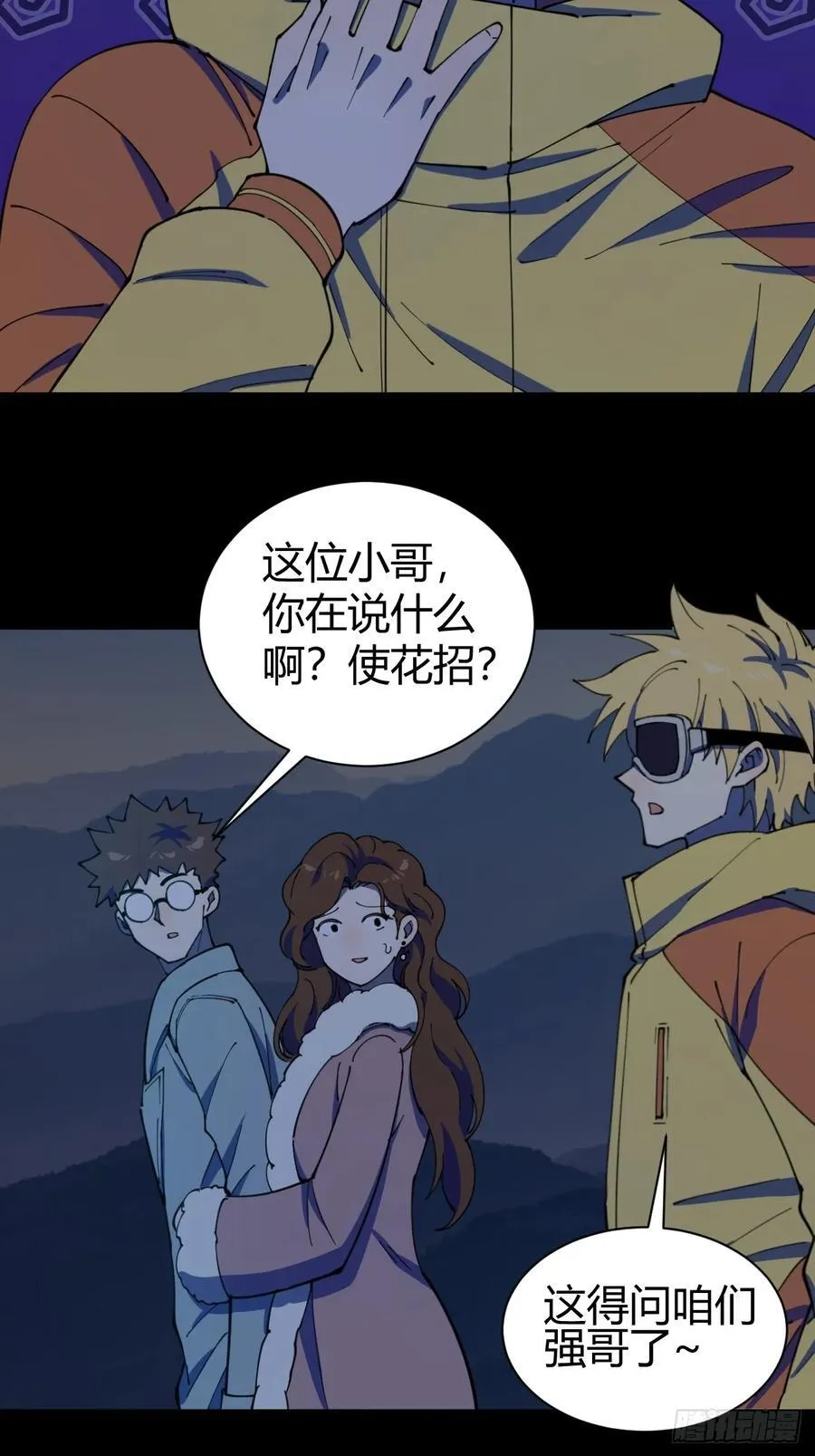 暗藏杀机11